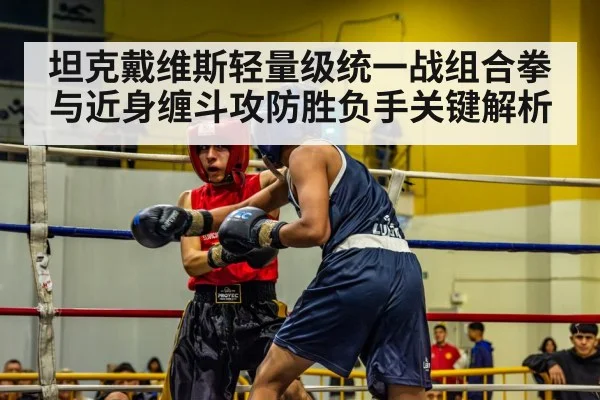 boxing match action